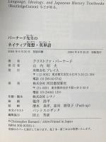 バーナード先生のネイティブ発想・英単語 英語は名詞中心にマスターしよう 河出書房新社 クリストファ・バーナード