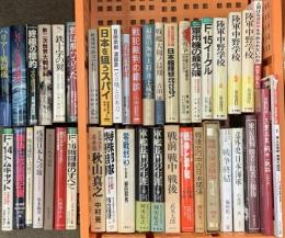 戦争関係 まとめて40冊以上 人間はなぜ戦争をやめられないのか 軍艦長門の生涯 戦争と平和 他