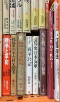 戦争関係 まとめて40冊以上 人間はなぜ戦争をやめられないのか 軍艦長門の生涯 戦争と平和 他