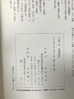 お伽草紙 あるちざん 太宰 治