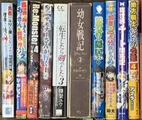 ライトノベル関係 まとめて55冊以上 不揃い 月が導く異世界道中 黒の創造召喚師 とあるおっさんのVRMM 他