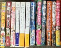 ライトノベル関係 まとめて55冊以上 不揃い 月が導く異世界道中 黒の創造召喚師 とあるおっさんのVRMM 他