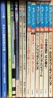 建築関係 まとめて25冊以上 建築計画 季刊チルチンびと モダンリビング 建築設計資料集成 他