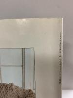 加勢大周が着る彼のニット レディブテックシリーズno.490 ブテック社 1990年9月