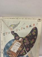 『ひまわり』第4巻第6号（少女小説特集）昭和25年臨時増刊号 復刻版 発売：(株)国書刊行会 1990年6月10日