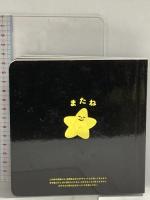 千一夜物語 1(完訳) (岩波文庫 赤 780-1) 岩波書店 渡辺 一夫