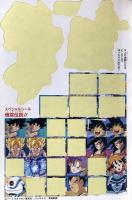 ドラゴンボールGTパーフェクトファイル NO,1 (ジャンプコミックスセレクション アニメコミックス) ホーム社 週刊少年ジャンプ編集部