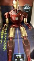 週刊 アイアンマン 創刊号 (パーツ付) MARVEL デアゴスティーニ・ジャパン