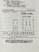 生産理論と原価理論 税務経理教会 リュッケ