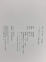 日本刀 五ヶ伝の旅 大和伝編 目の眼 田野邊道宏