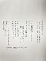芸術家Mのできるまで 筑摩書房 森村 泰昌