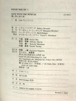 風と共に去りぬ 上 (英和対訳映画文庫 7) 南雲堂 マーガレット・ミッチェル