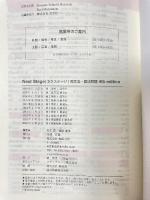 Next Stage[ネクステージ]英文法・語法問題 4th edition 桐原書店 瓜生 豊