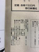 別冊１億人の昭和史 昭和舞台俳優史 松井須磨子から坂東玉三郎まで 毎日新聞社 昭和53年12月