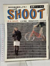 14 シュート SHOOT 衝撃フォーカス 昭和59年1月1日 浪速書房