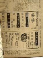 21 月刊マンガ少年 昭和52年11月1日 No.11 竹宮恵子 手塚治虫 ジョージ秋山 朝日ソノラマ