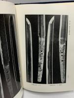刀剣鑑賞入門 歴史図書社 細野耕三 中島国雄