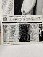 16 フライデー FRIDAY 春爛漫特大号 平成14年4月26日 講談社