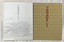 平家物語絵巻 巻第4 中央公論新社 小松 茂美