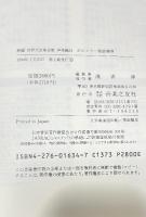 世界大音楽全集 声楽編34 ポピュラー歌曲4 音楽之友社