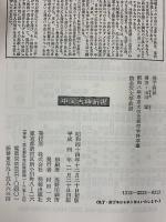 晏子春秋 (中国古典新書) 明徳出版社 山田琢