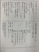 21世紀の楕円幻想論 その日暮らしの哲学 ミシマ社 平川克美