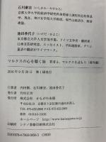 マルクスの心を聴く旅 かもがわ出版 内田 樹
