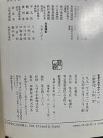与謝蕪村・小林一茶 (新潮古典文学アルバム)