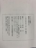 戦国の武将たち ひょうご合戦記 神戸新聞出版センター 黒部 亨