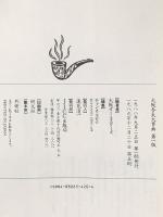 大阪呑気大事典 (宝島COLLECTION) 宝島社 大阪オールスターズ