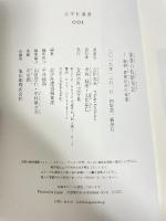 侯景の乱始末記──南朝貴族社会の命運 (志学社選書, 001) 志学社 吉川 忠夫