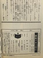 課長バカ一代 講談社 野中英次 (全3巻セット)