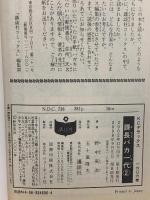 課長バカ一代 講談社 野中英次 (全3巻セット)