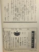 課長バカ一代 講談社 野中英次 (全3巻セット)