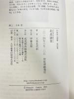 北畠顕家: 奥州を席捲した南朝の貴族将軍 (中世武士選書 第 22巻) 戎光祥出版 大島 延次郎