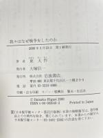 我々はなぜ戦争をしたのか: 米国・ベトナム敵との対話