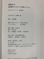 岩田さん 岩田聡はこんなことを話していた。 株式会社ほぼ日 ほぼ日刊イトイ新聞
