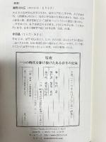 特攻 致知出版社 寺田 晶