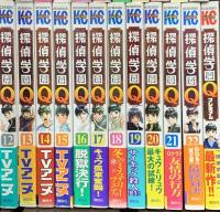探偵学園Q 全22巻完結(講談社コミックス―Shonen magazine comics ) 講談社 天樹征丸 さとうふみや (全22巻+別冊/合計23巻セット)