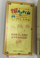 探偵学園Q 全22巻完結(講談社コミックス―Shonen magazine comics ) 講談社 天樹征丸 さとうふみや (全22巻+別冊/合計23巻セット)