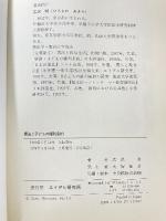 憲法と子どもの権利条約 エイデル研究所 広沢 明