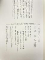 一流をめざすメンタル術 三五館 鈴木 颯人