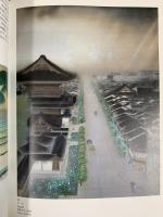 【図録】京都の日本画1910-1930 京都国立近代美術館 昭和61年