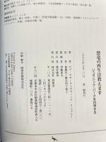 恐竜の再生法教えます: ジュラシック・パークを科学する 角川書店(同朋舎) ロブ デサール