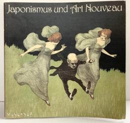 【図録】ジャポニスムとアール・ヌーボー ハンブルグ装飾工芸美術館所蔵 1981年 兵庫県立近代美術館 北九州市立美術館 西武美術館 朝日新聞社