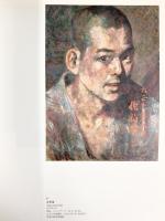 【図録】佐伯祐三とエコール・ド・パリの仲間たち展 大阪市制100周年近代美術館構想記念 大阪市・大阪市教育委員会1989年