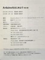 Arduinoをはじめよう 第3版 (Make:PROJECTS) オライリージャパン Massimo Banzi Michael Shiloh