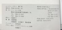 イン・ロック12月号増刊号 1993年 ム－ビー・スターVOL.7 発行：イン・ロック社（愛知県）