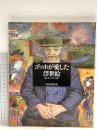 ゴッホが愛した浮世絵: 美しきニッポンの夢 NHK出版 NHK取材班