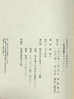 大きなビートの木の下で~BOOWYストーリー~ エムオンエンターテイメント 紺 待人